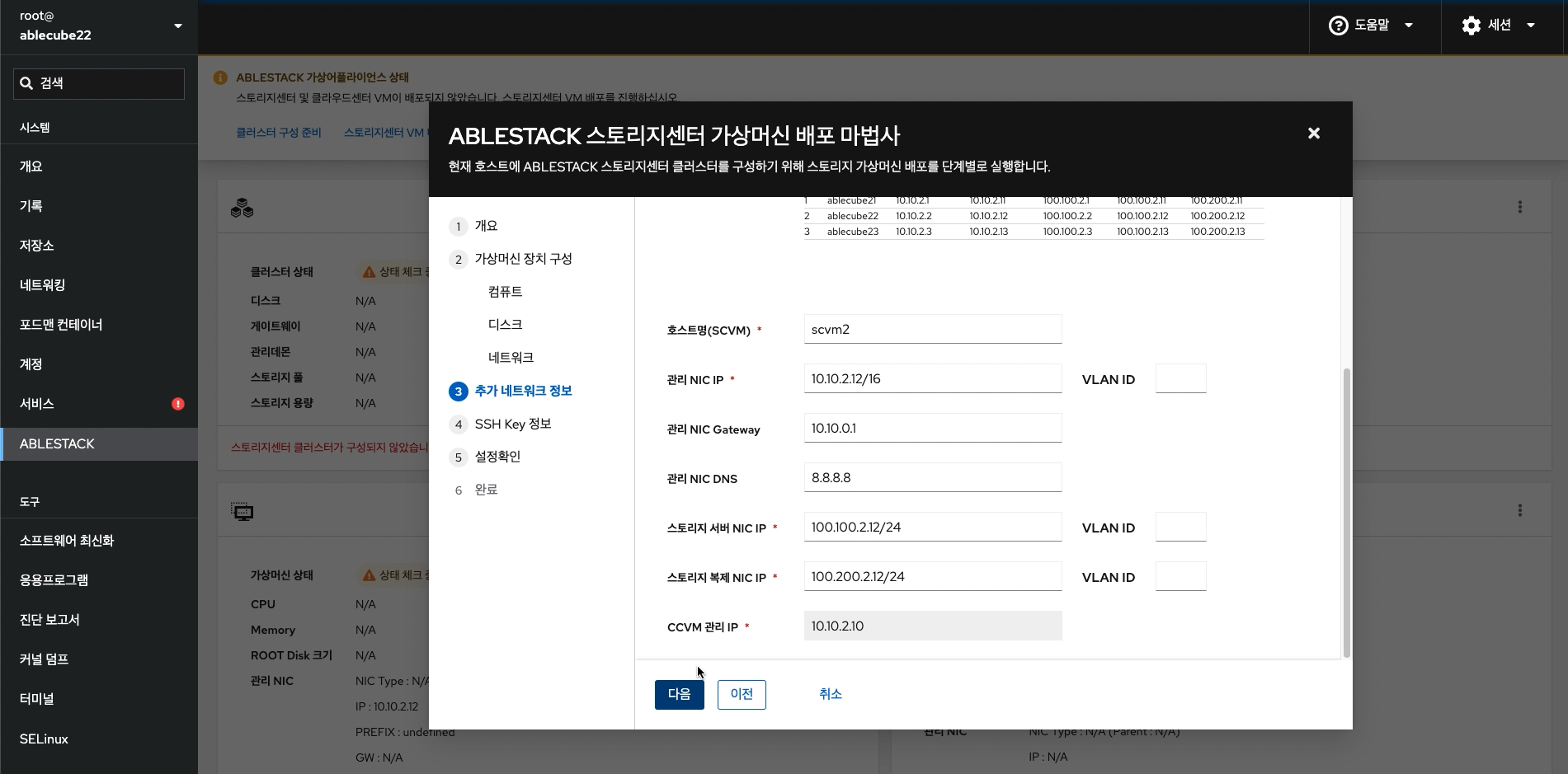 추가 네트워크 정보1
